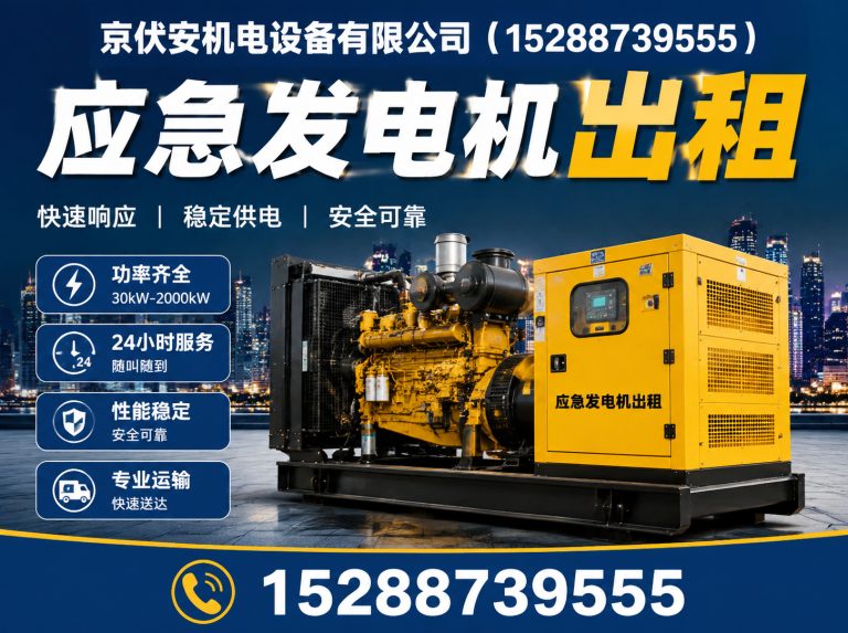 海北静音发电车租赁展示图